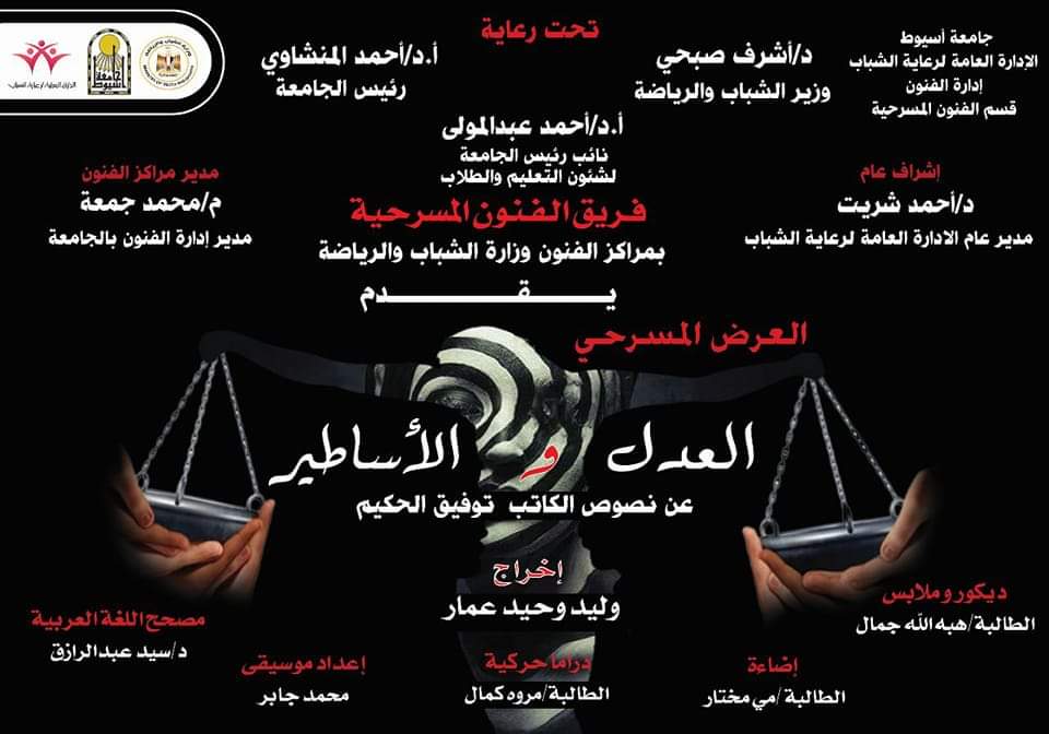 اساطير