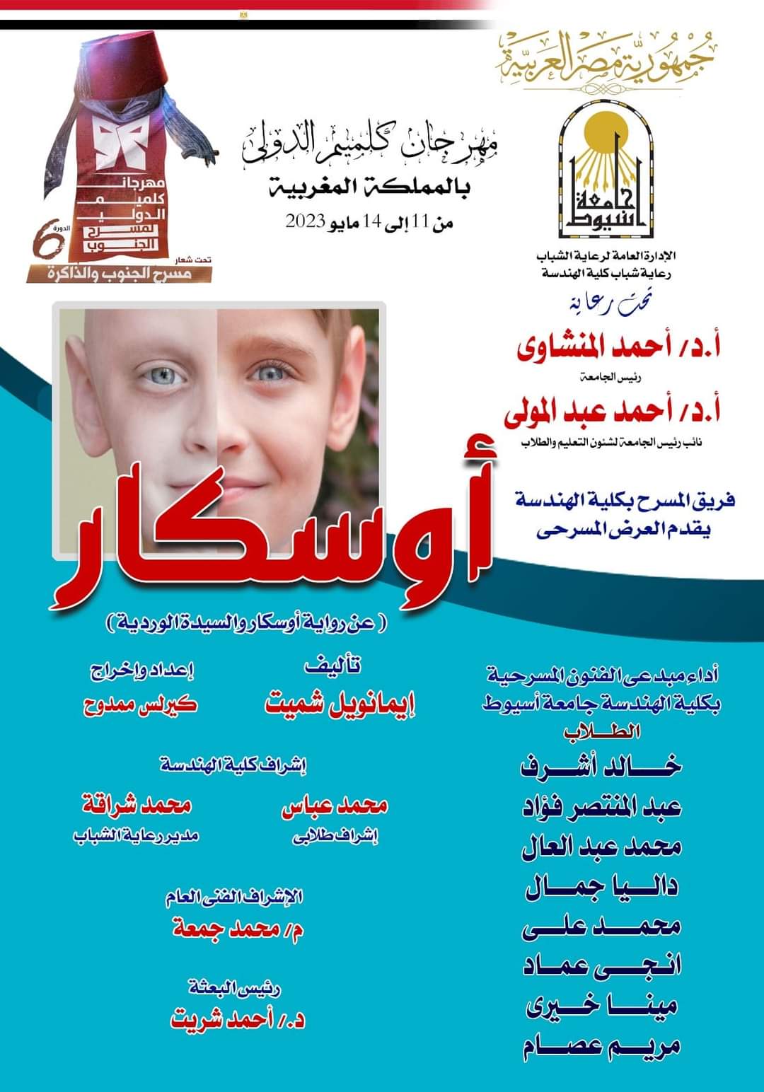 اوسكار