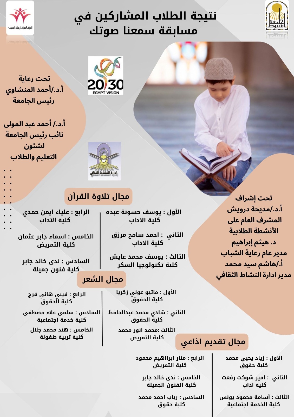 سمعنا
