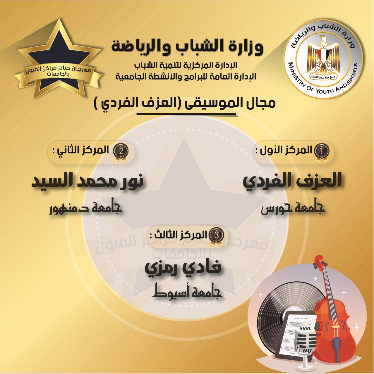 فادي