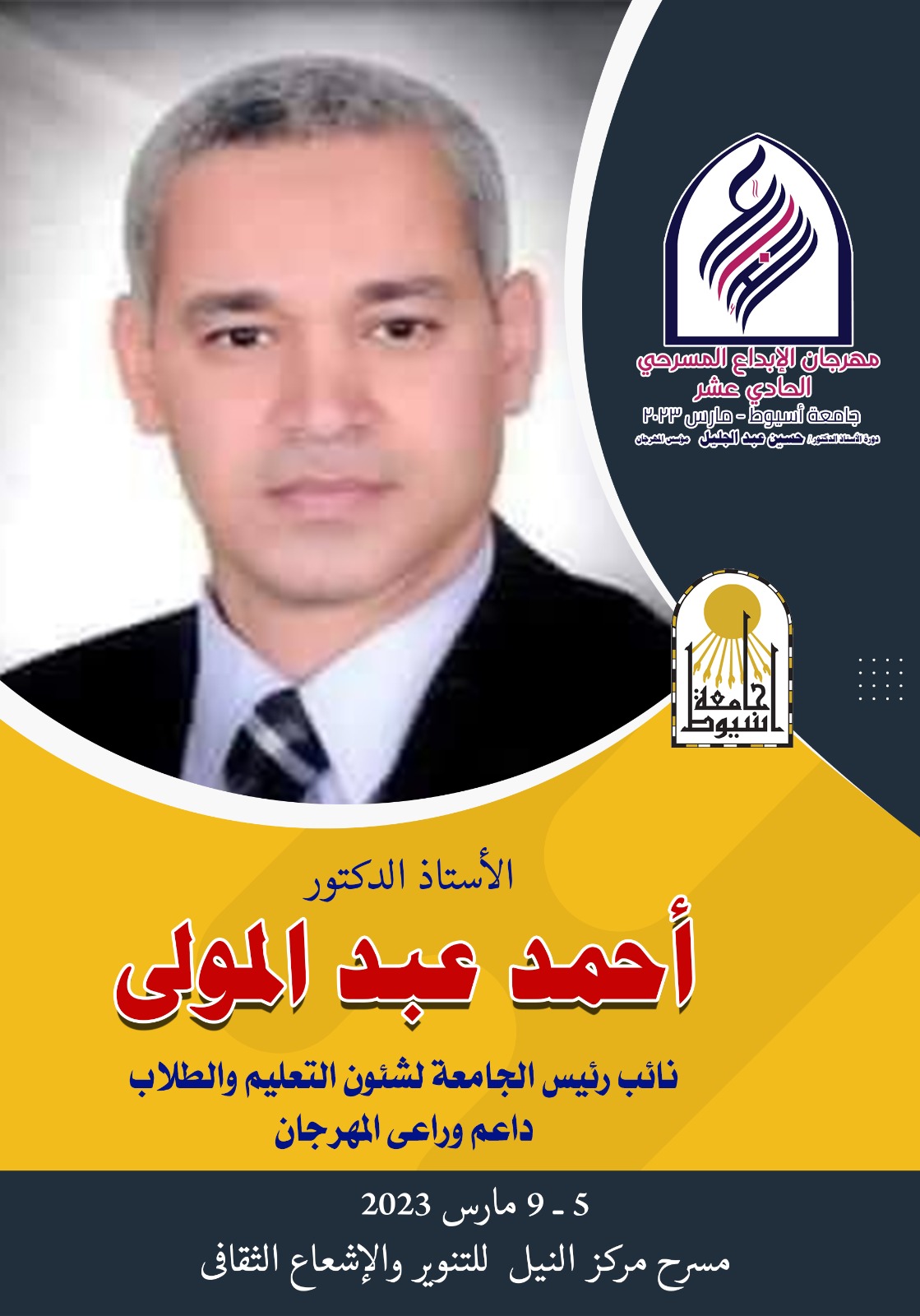 مولى