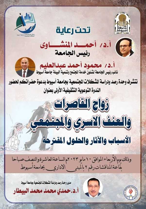 ندوة