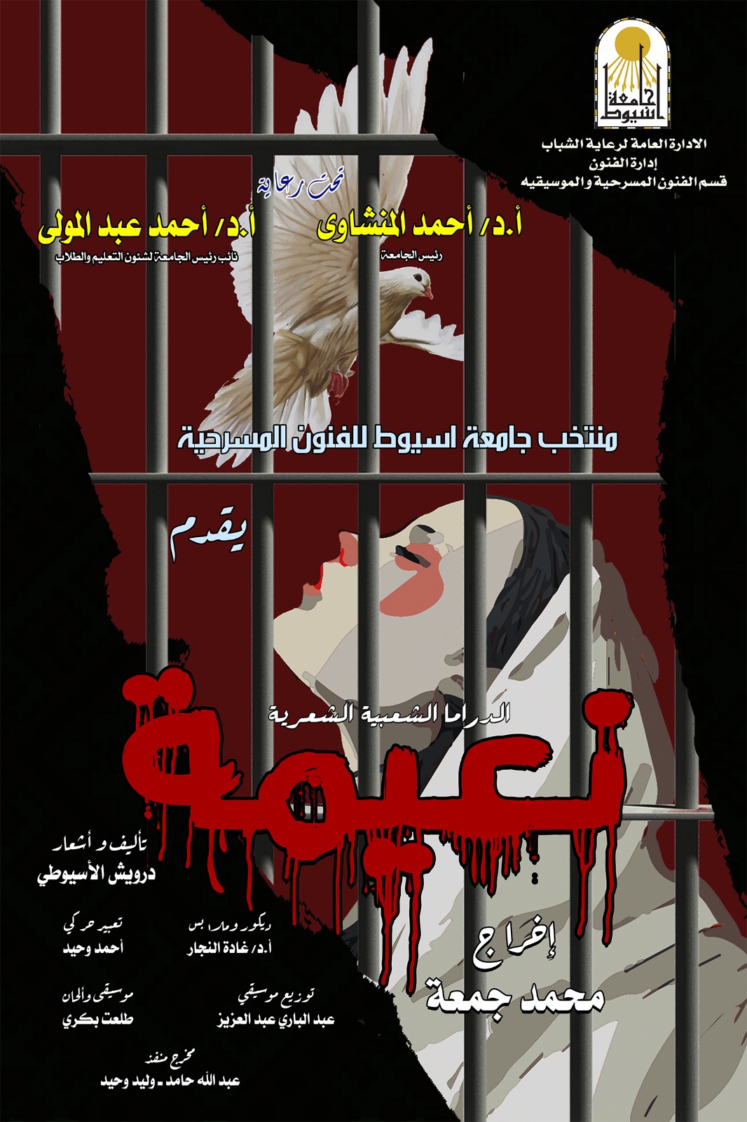 نعيمة