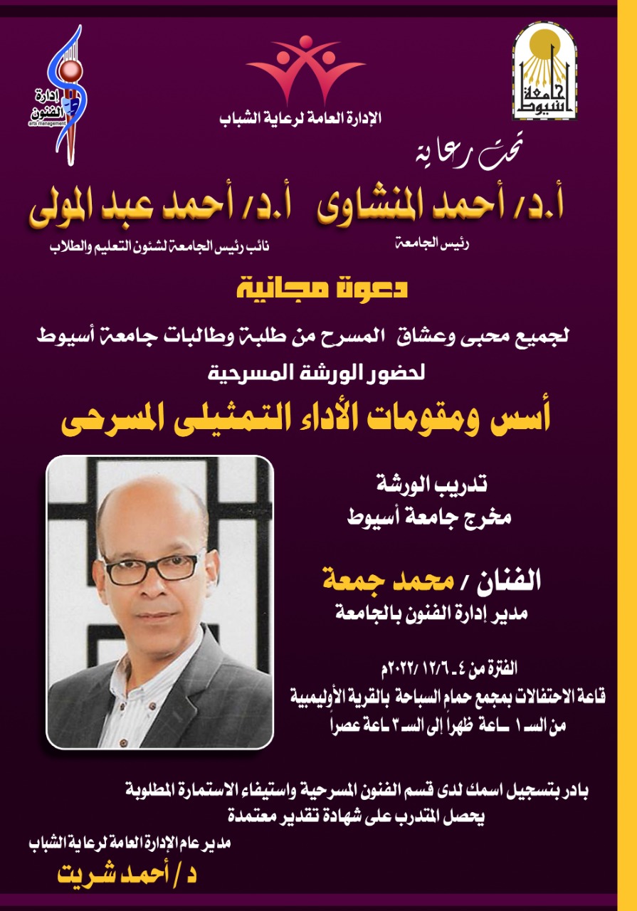 الفنان