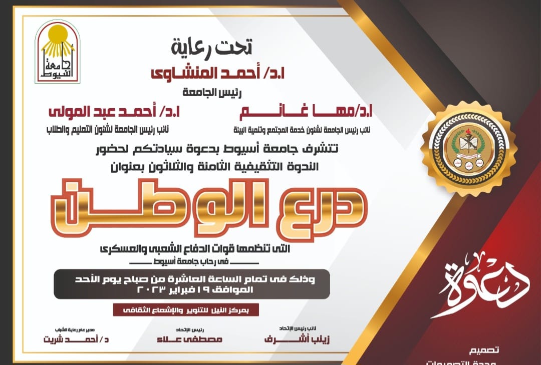 دهوة هامة 