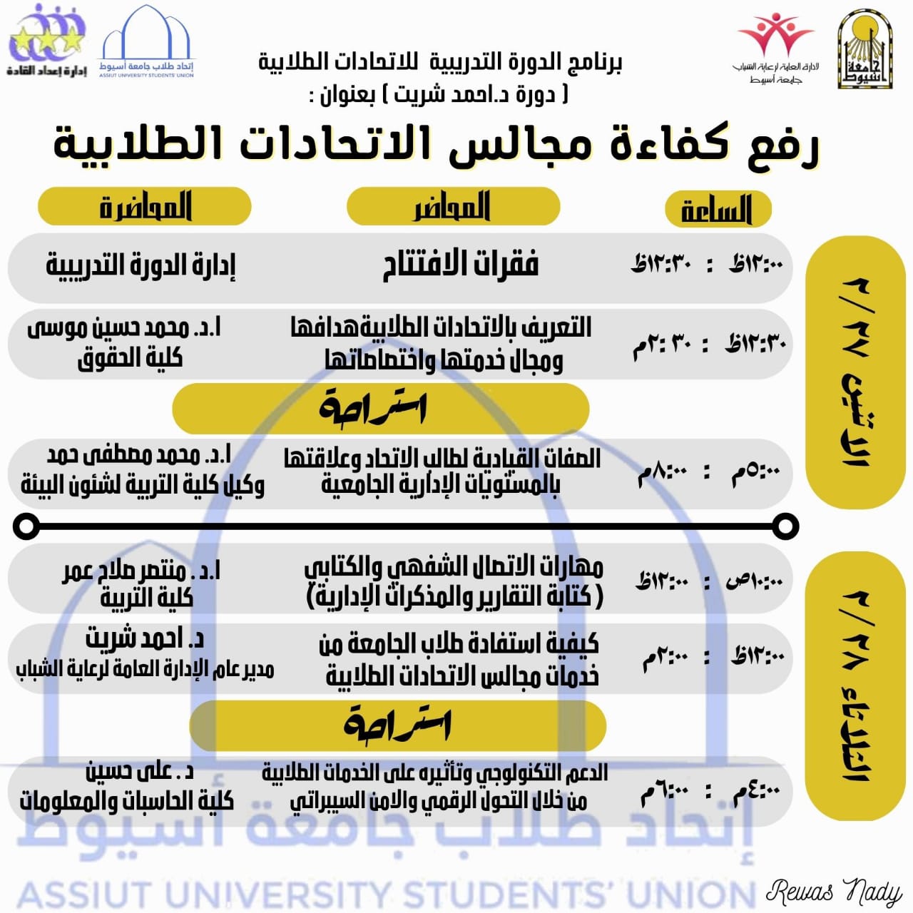 برنامججج 