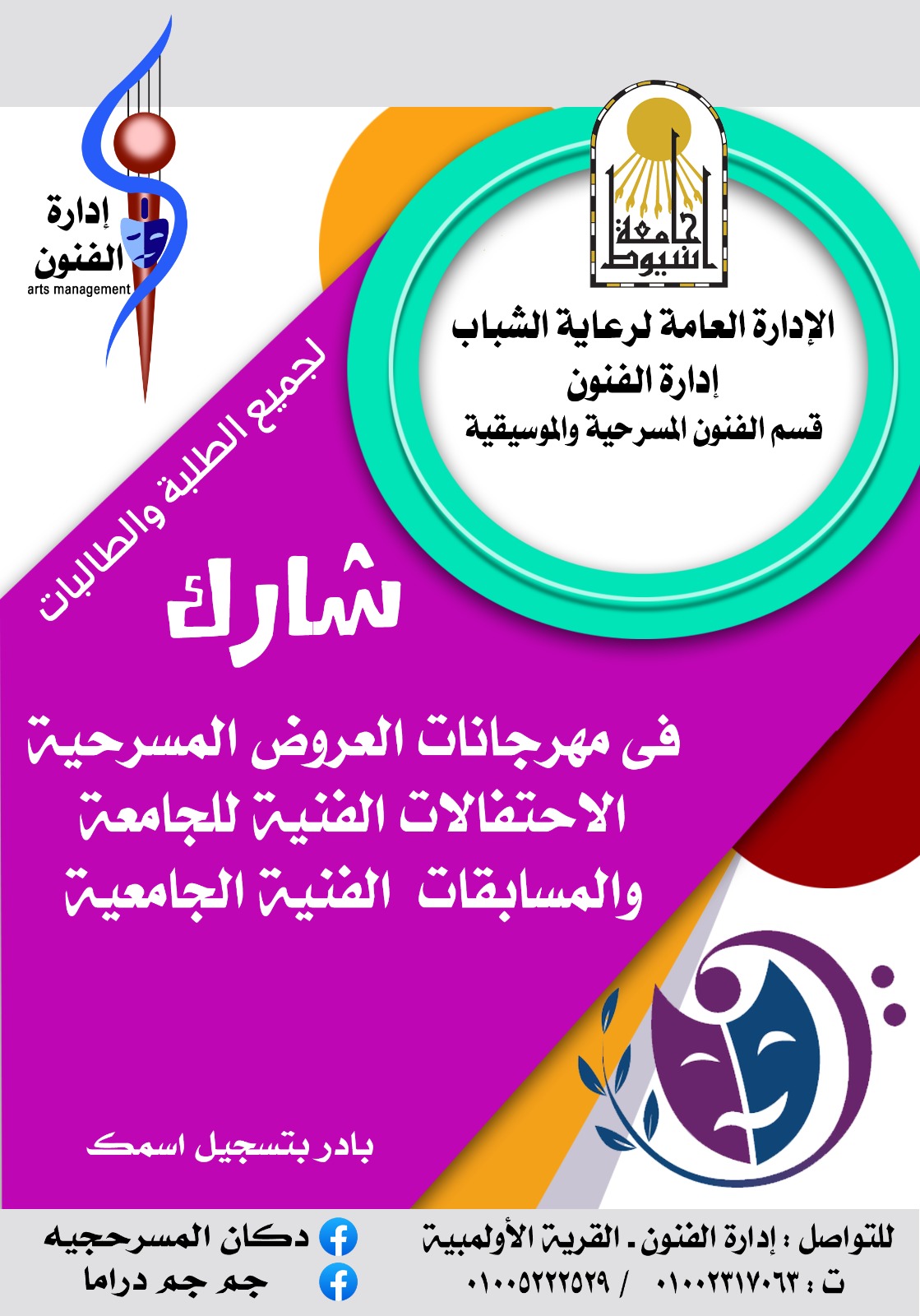 شارك شارك 
