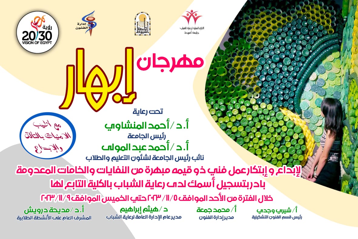 ابهار