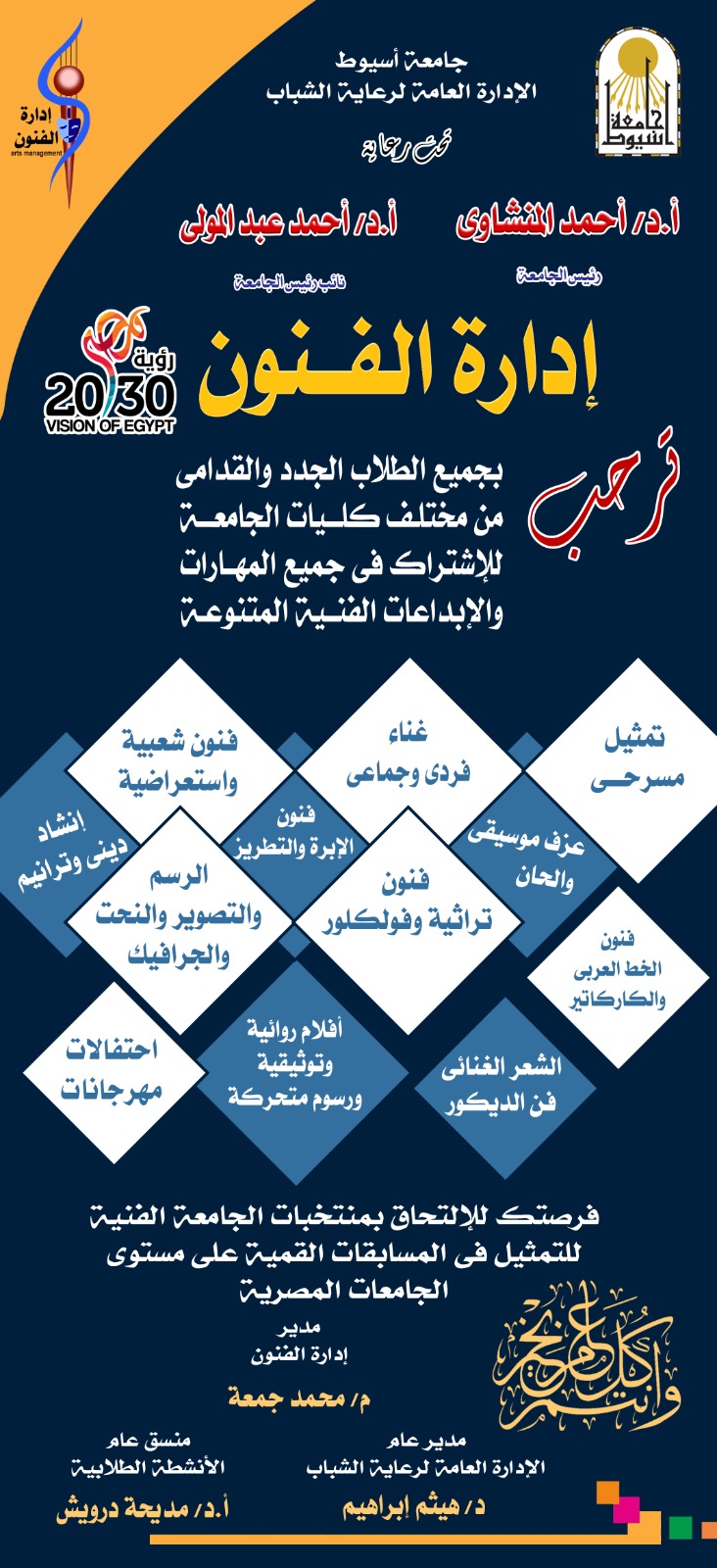 اعلان فنون