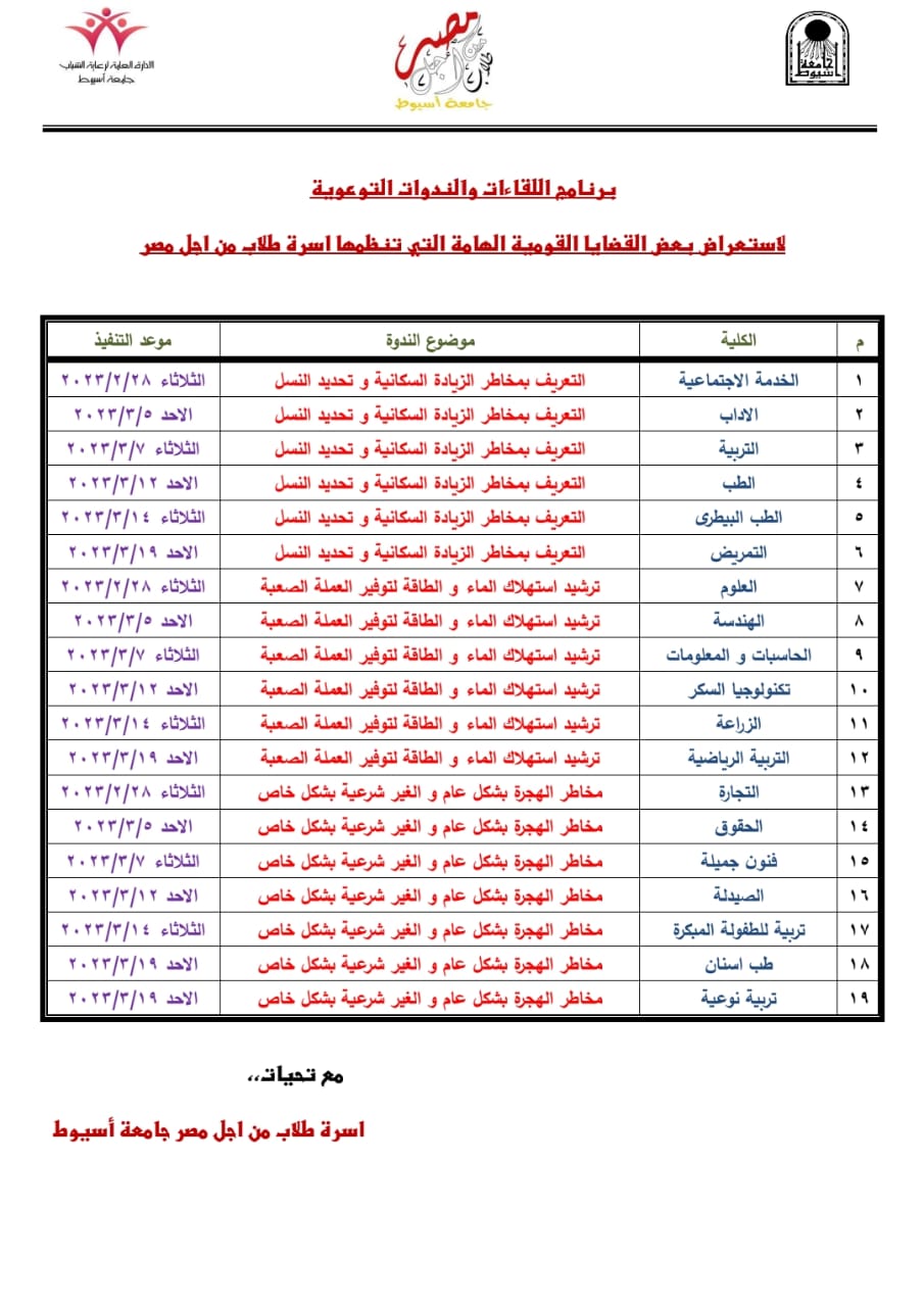 برنامج
