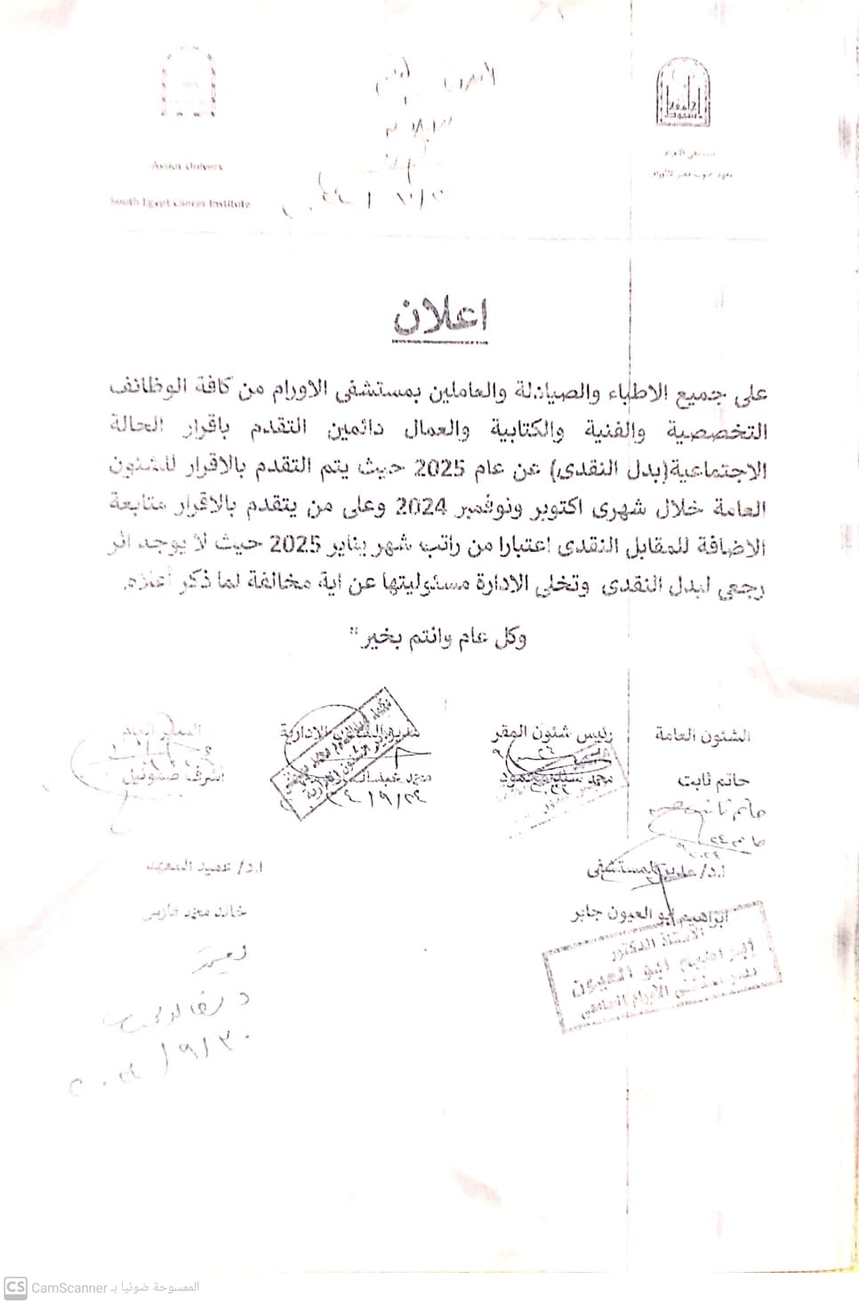 بدل النقدي
