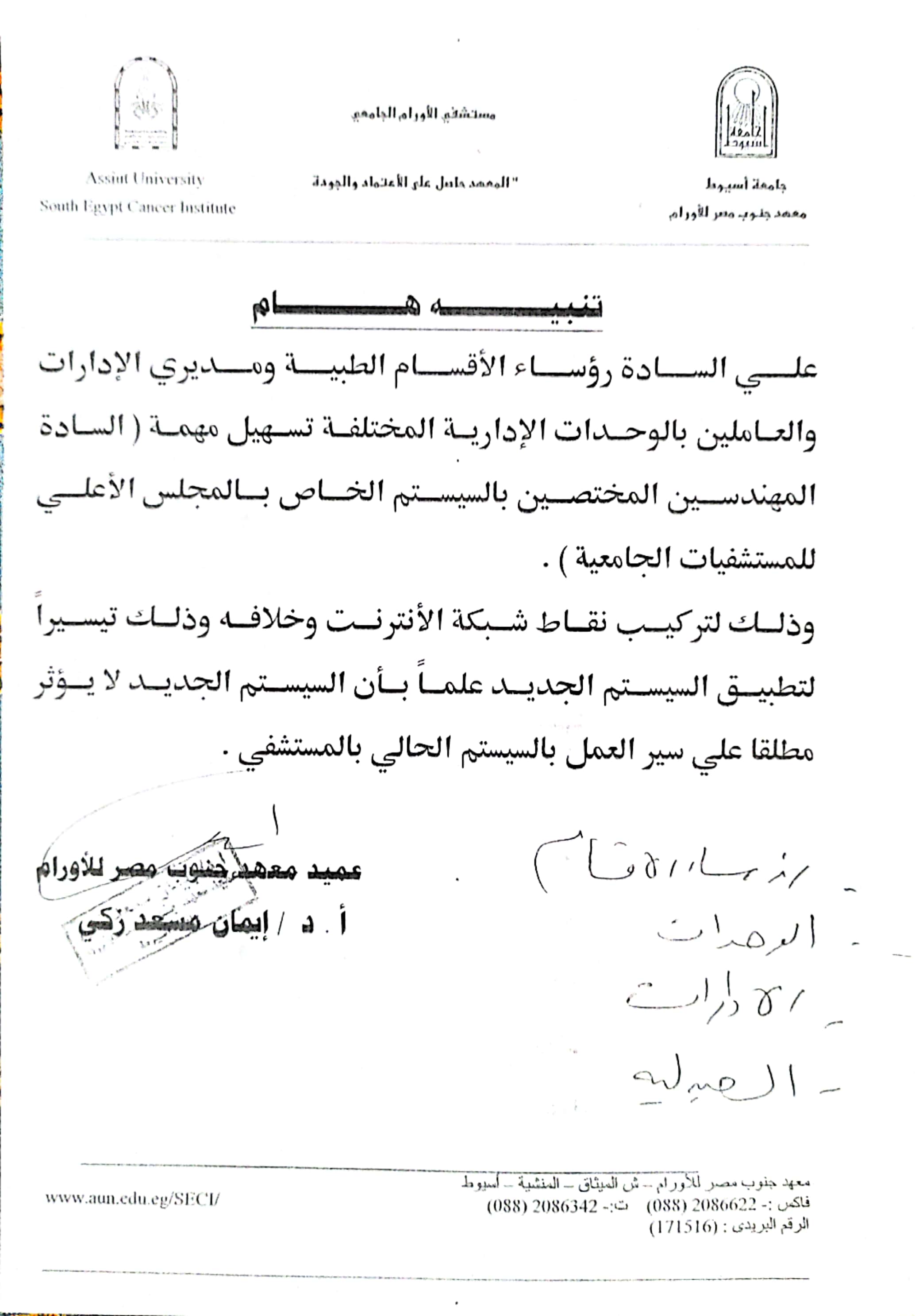تنبية هام