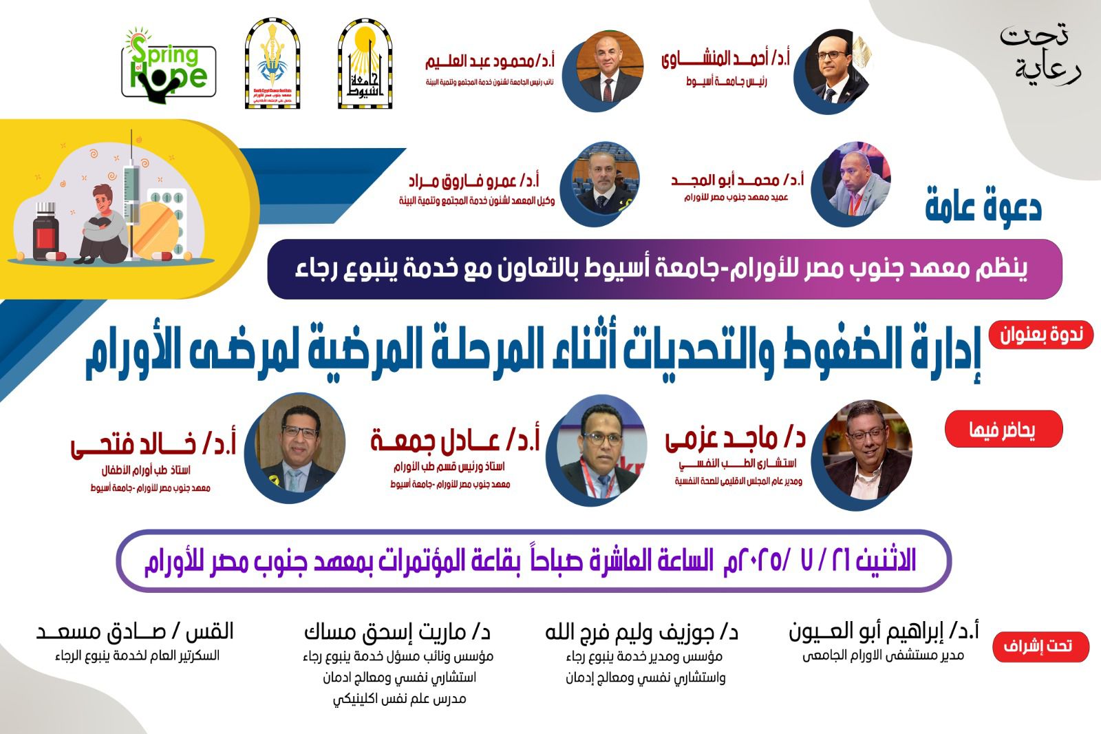 ندوة