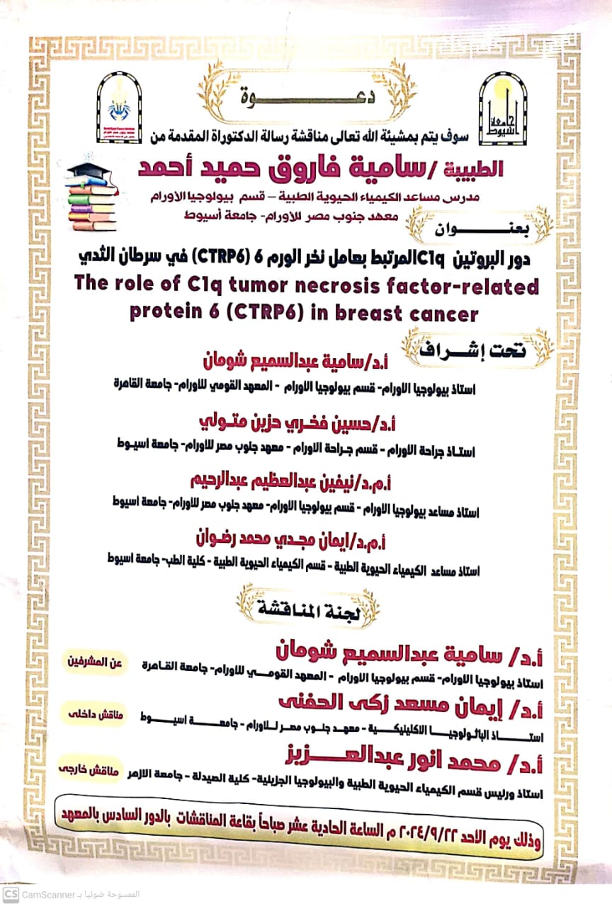مناقشة 2