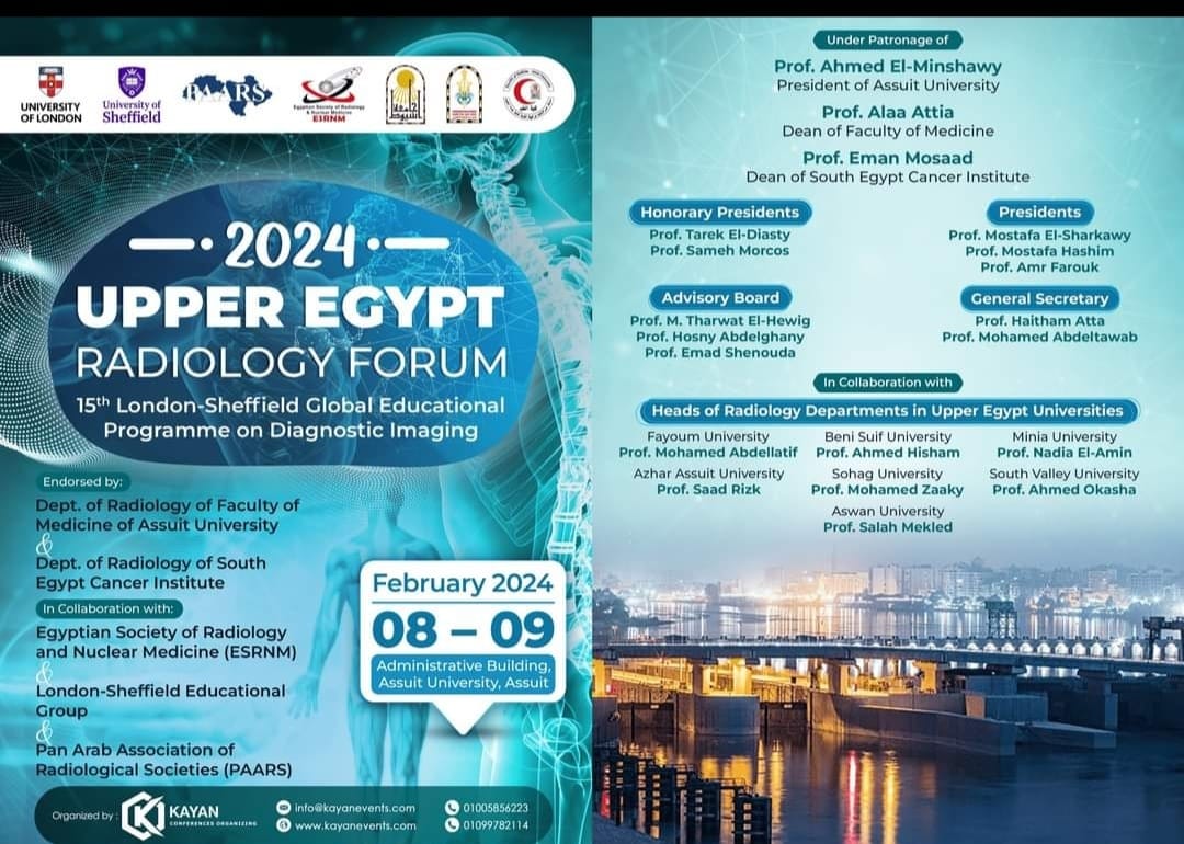 جامعة أسيوط تطلق فعاليات "مؤتمر صعيد مصر الدولي للأشعة"
