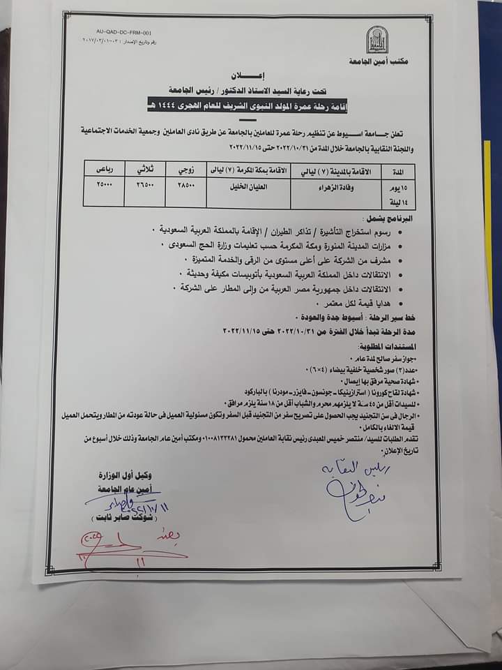 عمرة