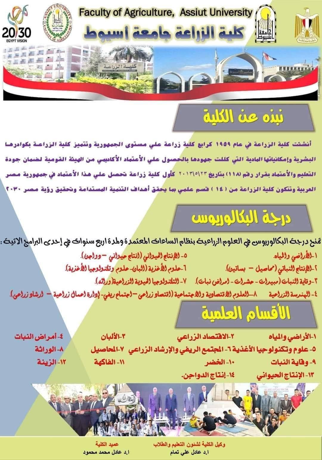 الطلاب