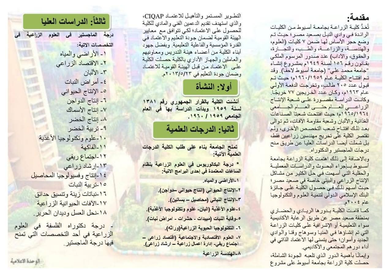 الطلاب