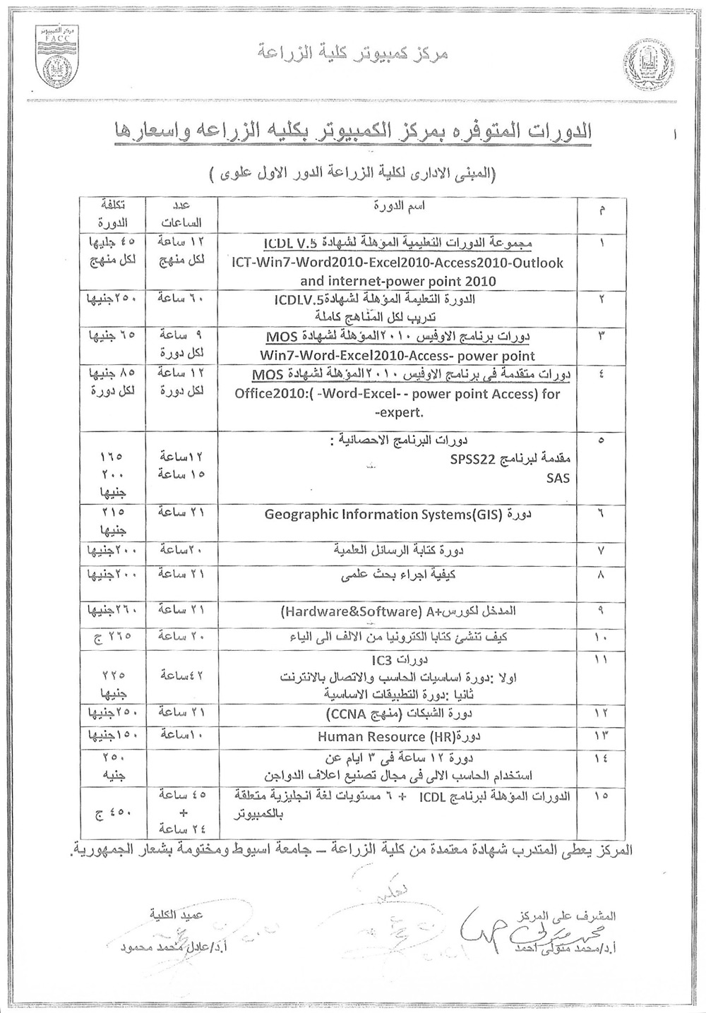 مركز الحاسب الالى