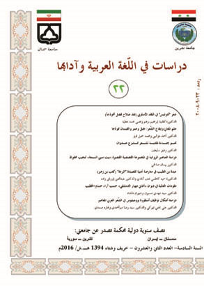 https://lasem.semnan.ac.ir/article_1473.html