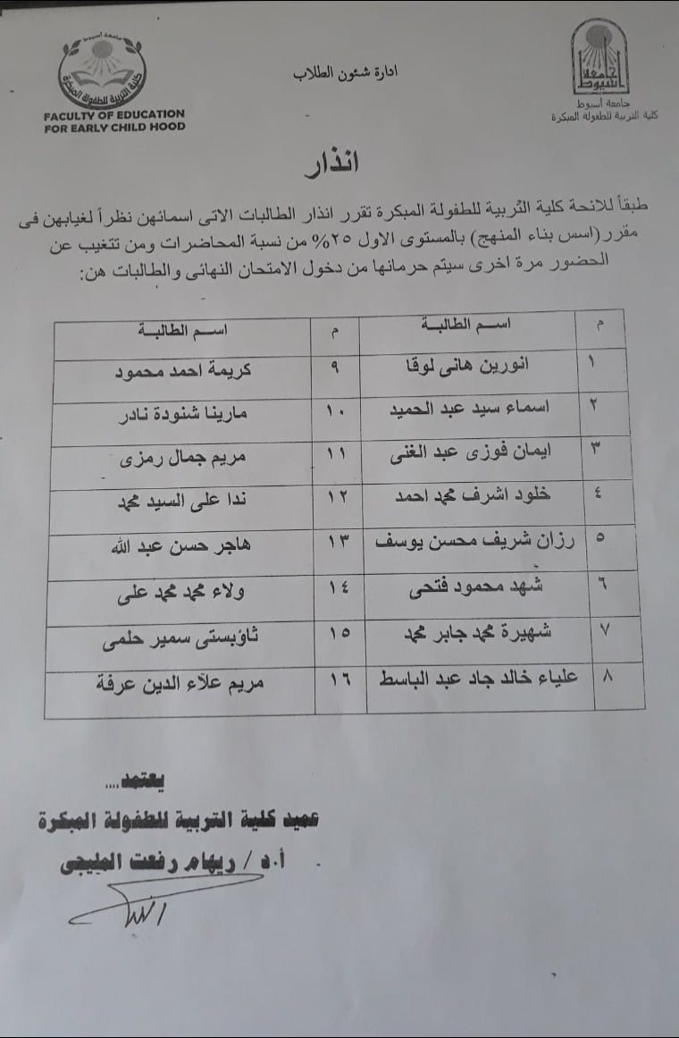 انذار