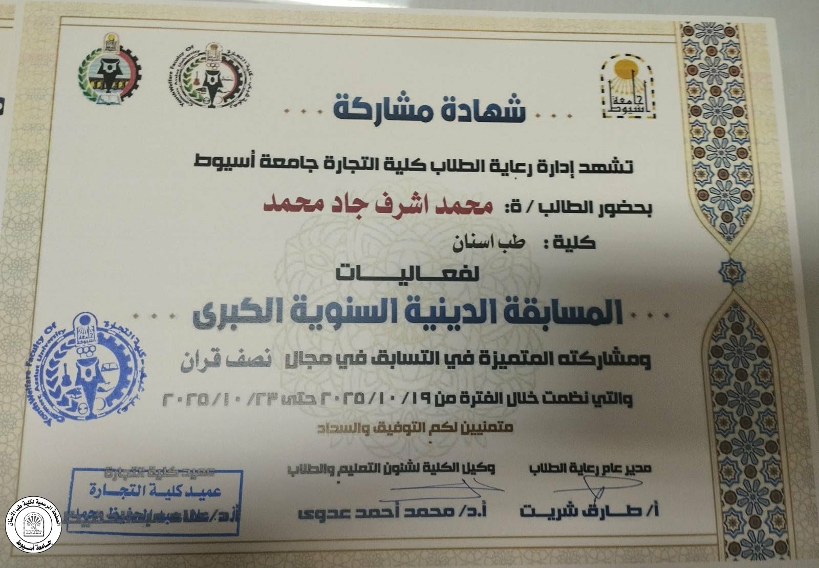 تهنئة ،،،