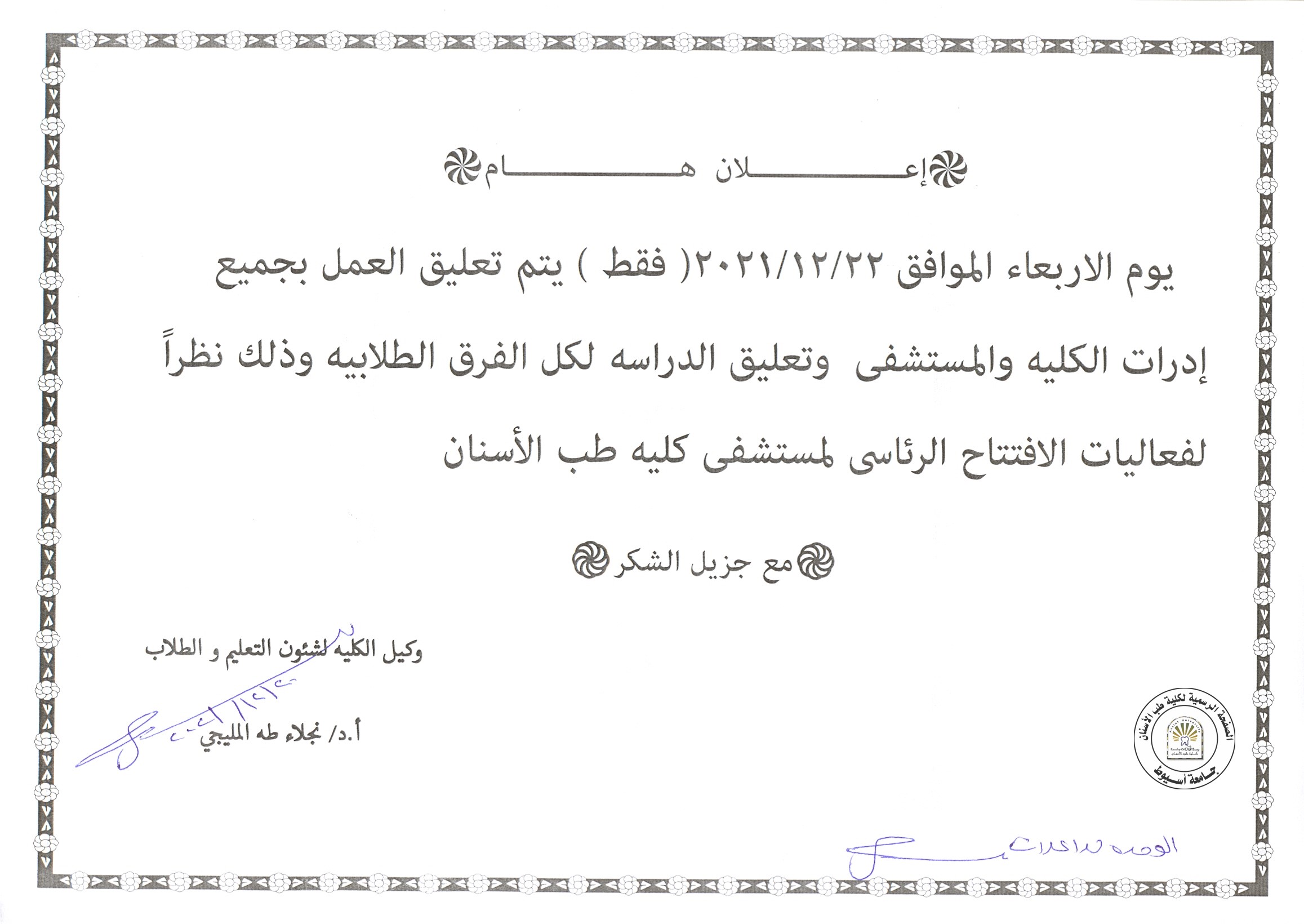 إعلان هام .