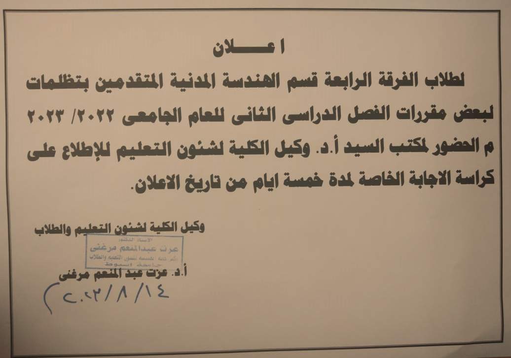 رابعة مدنى