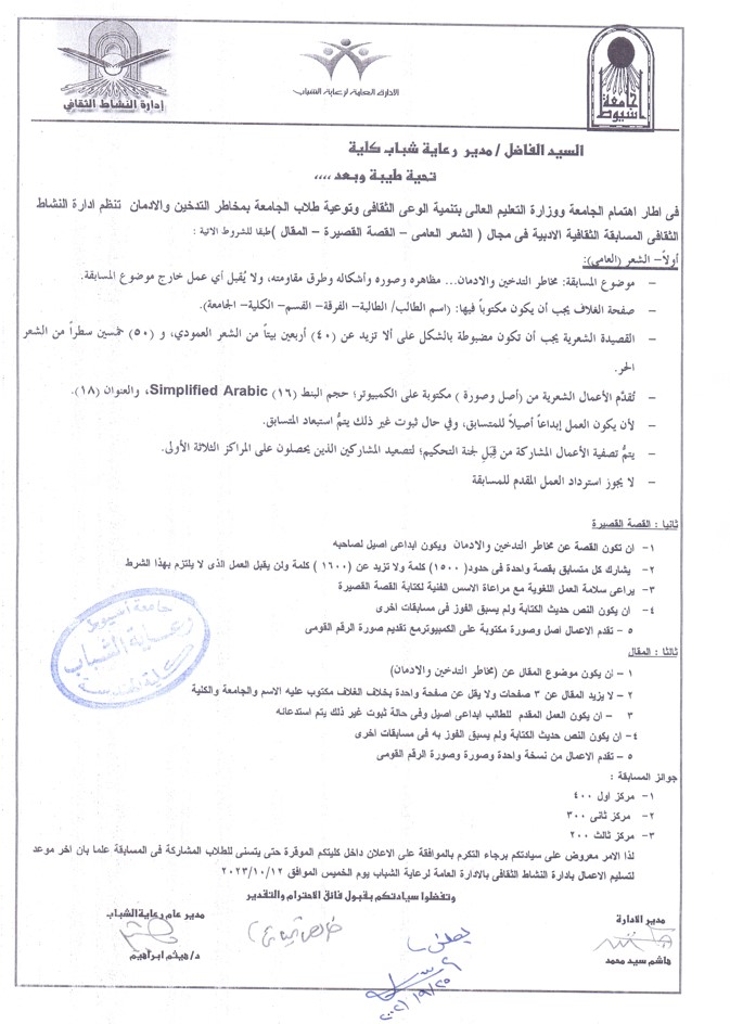 التوعية