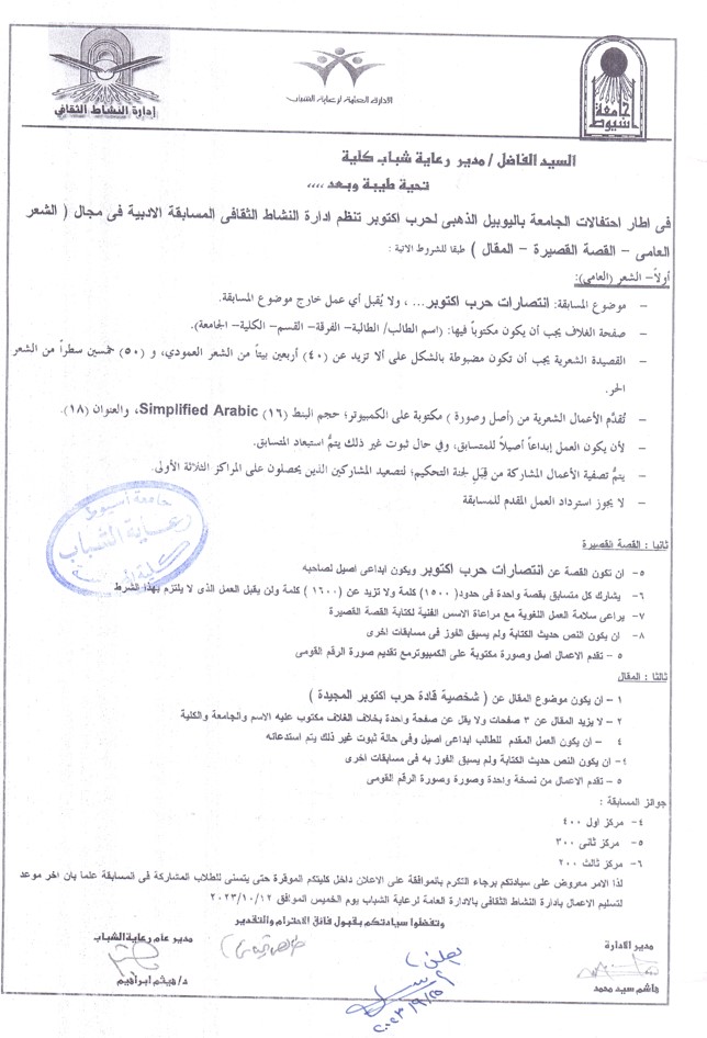 مسابقة2