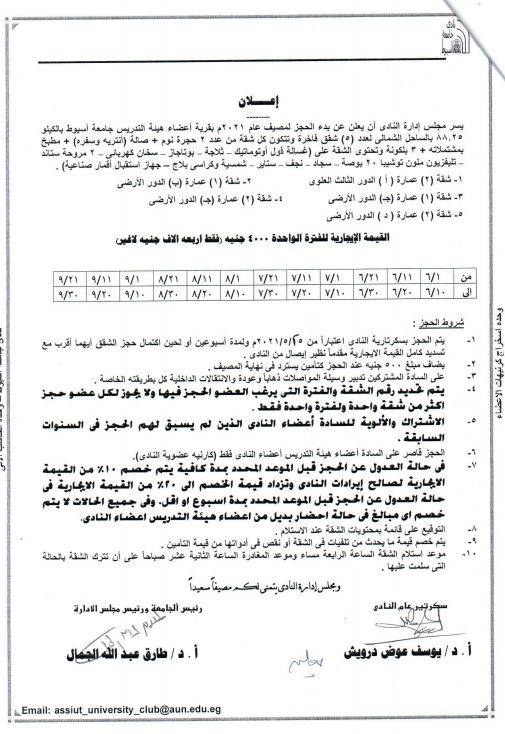 اعلان