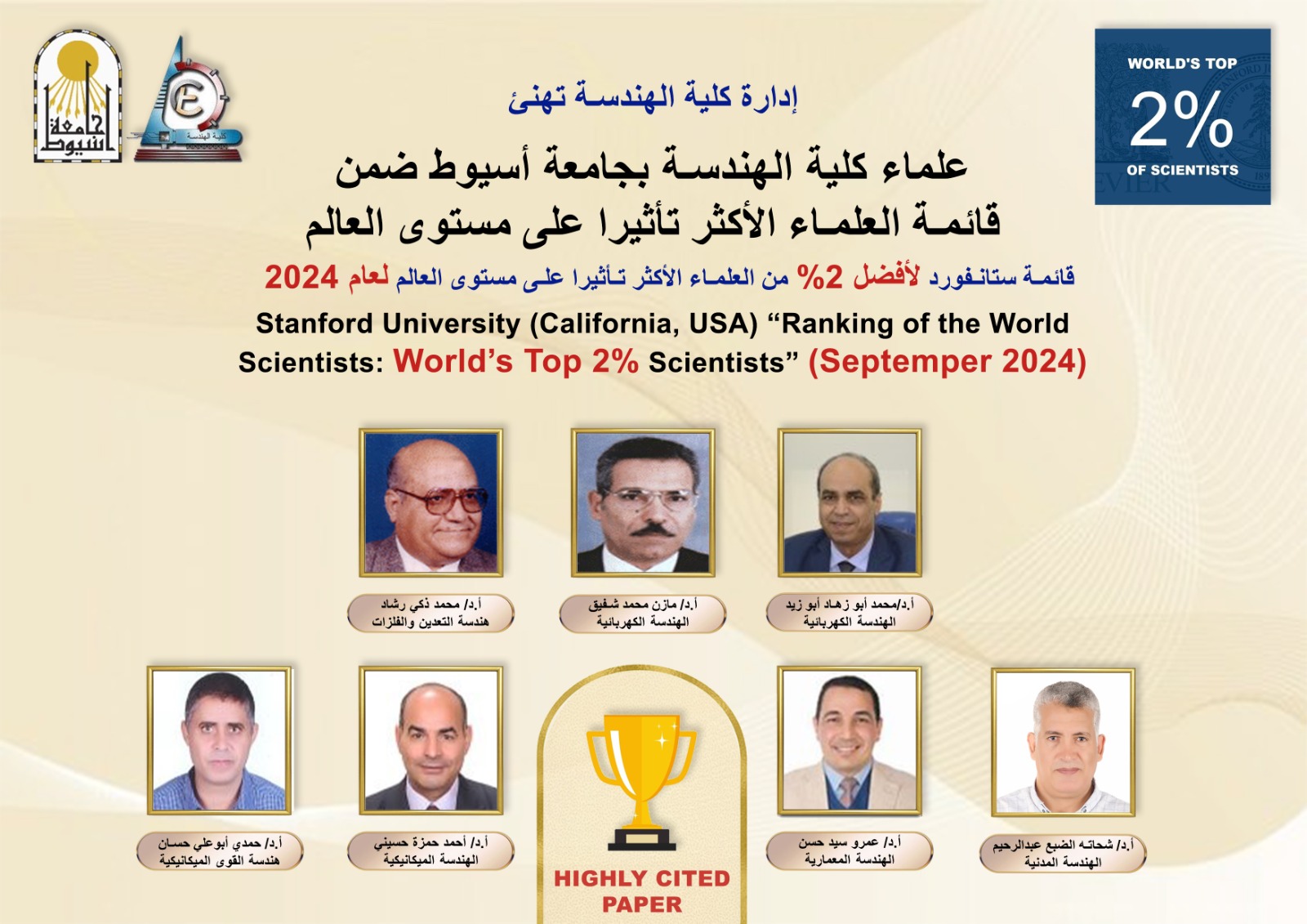 العلماء الأكثر تأثيرا على مستوى العالم