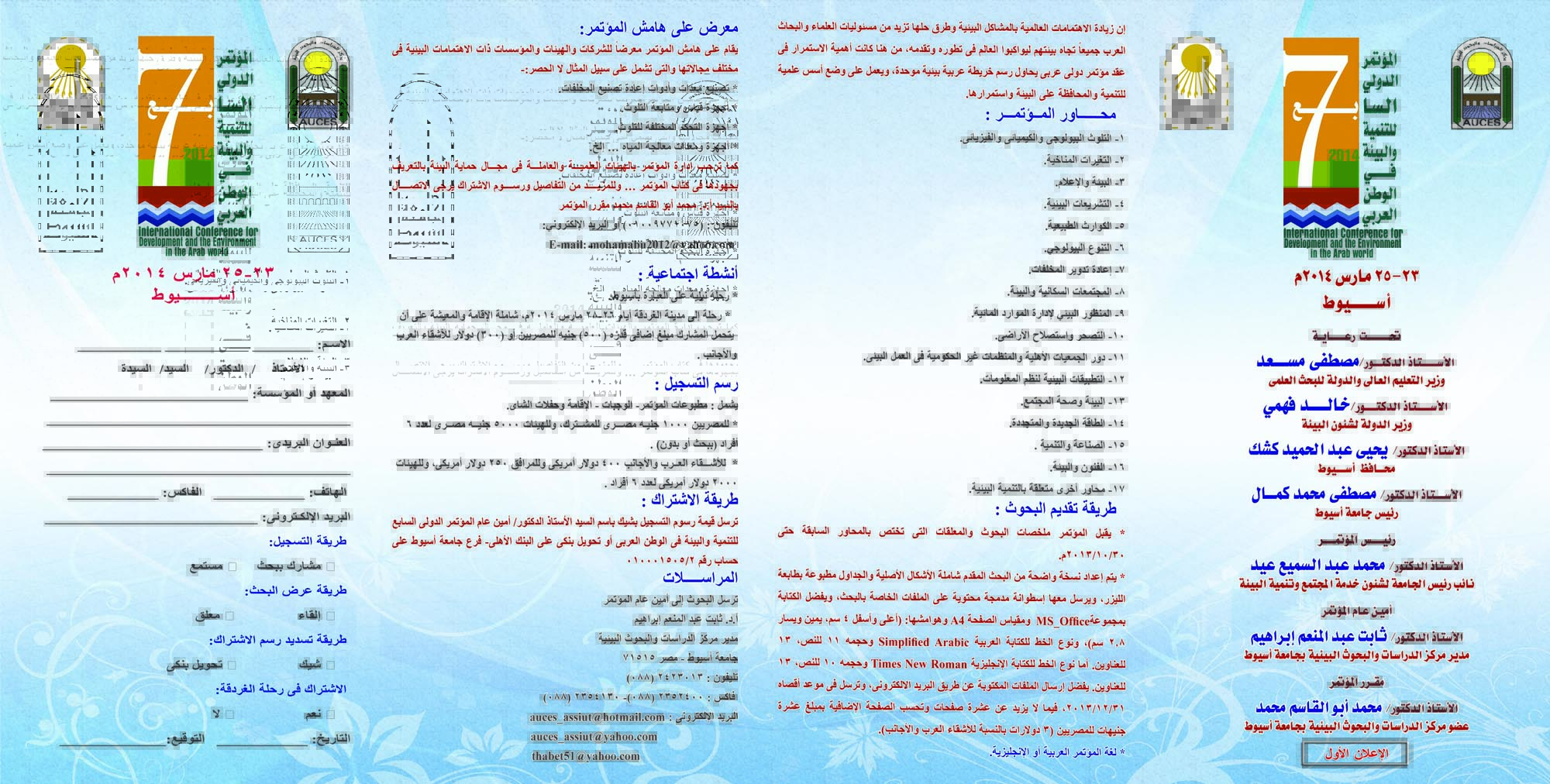 السابع
