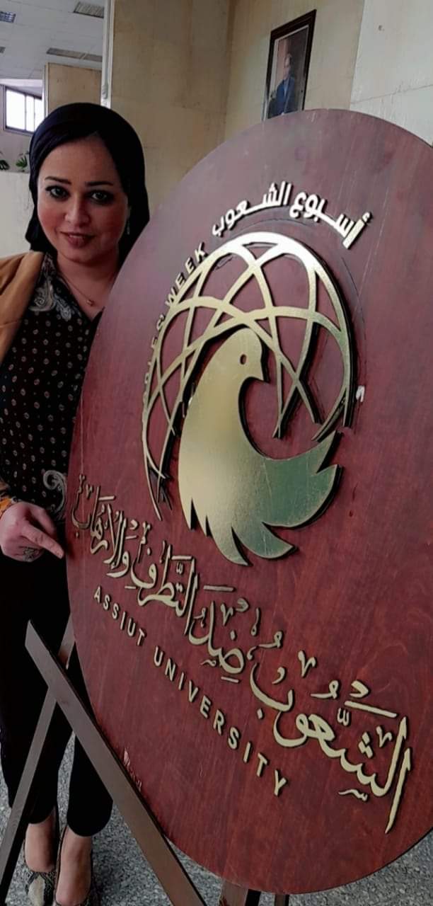 يتقدم الاستاذ الدكتور /أحمد المنشاوى نائب رئيس الجامعة لشئون الدراسات العليا والبحوث والمشرف على الكلية بخالص الشكر إلى الدكتورة نهى المفتي المدرس بقسم الجرافيك بالكلية لقيام سيادتها بتصميم شعار أسبوع الشعوب بجامعة أسيوط عام ٢٠٢٢م حيث تم اعتماد الشعار
