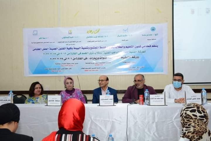 كلية الفنون الجميلة جامعة أسيوط تشهد حفل ختام الورشة الفنية لتنمية المواهب الفنية لطلاب ذوى الهمم وورشة التنشيط السياحي وتكرم المشاركين فى فعاليتها