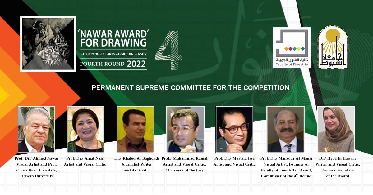 كلية الفنون الجميلة جامعة أسيوط تستضيف #جائزة_نوار_لفن_الرسم في دورتها الرابعة - ديسمبر 2022