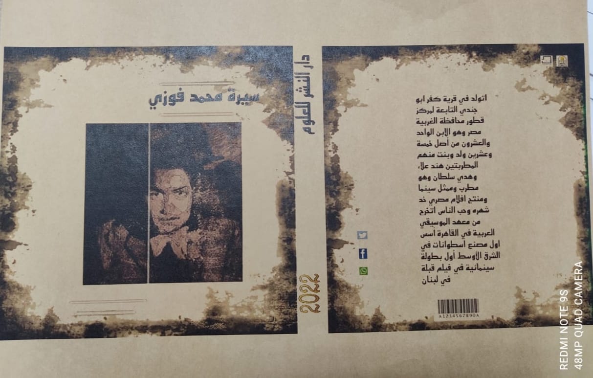 مشروع طلاب الفرقة الرابعة شعبة الرسوم المتحركة وفنون الكتاب بقسم الجرافيك