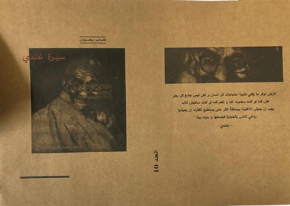 مشروع طلاب الفرقة الرابعة شعبة الرسوم المتحركة وفنون الكتاب بقسم الجرافيك