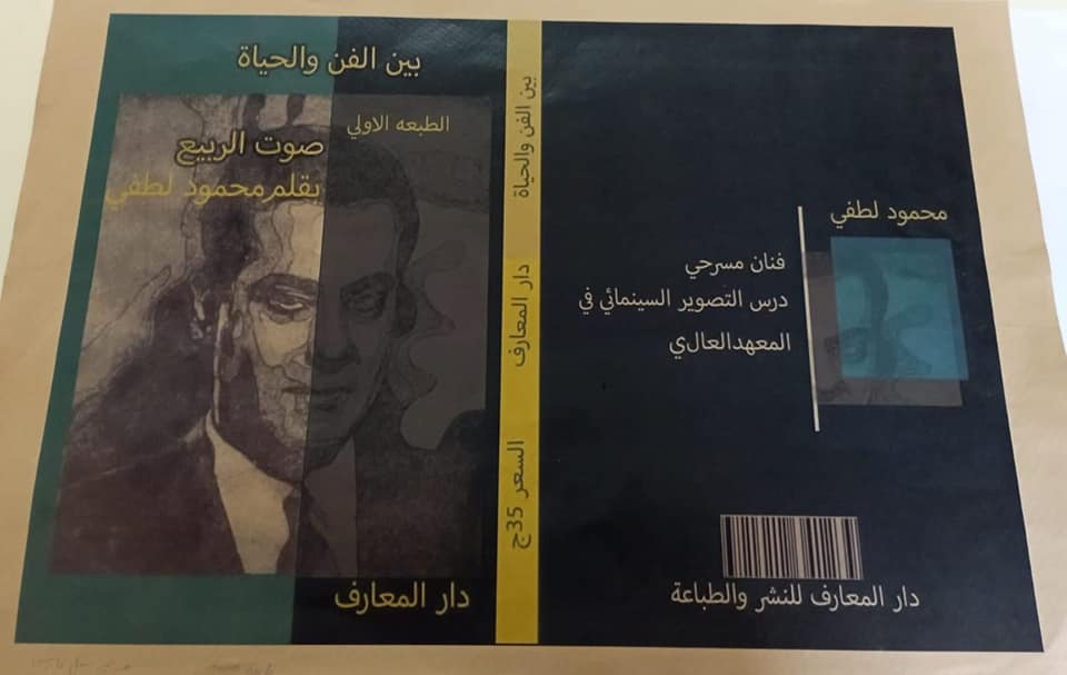 مشروع طلاب الفرقة الرابعة شعبة الرسوم المتحركة وفنون الكتاب بقسم الجرافيك