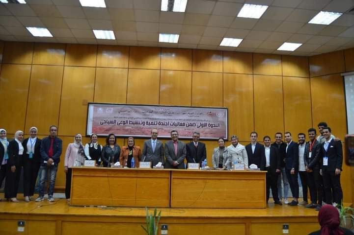 "الندوة الأولى ضمن فعاليات أجندة تنمية وتنشيط الوعى السياحى"