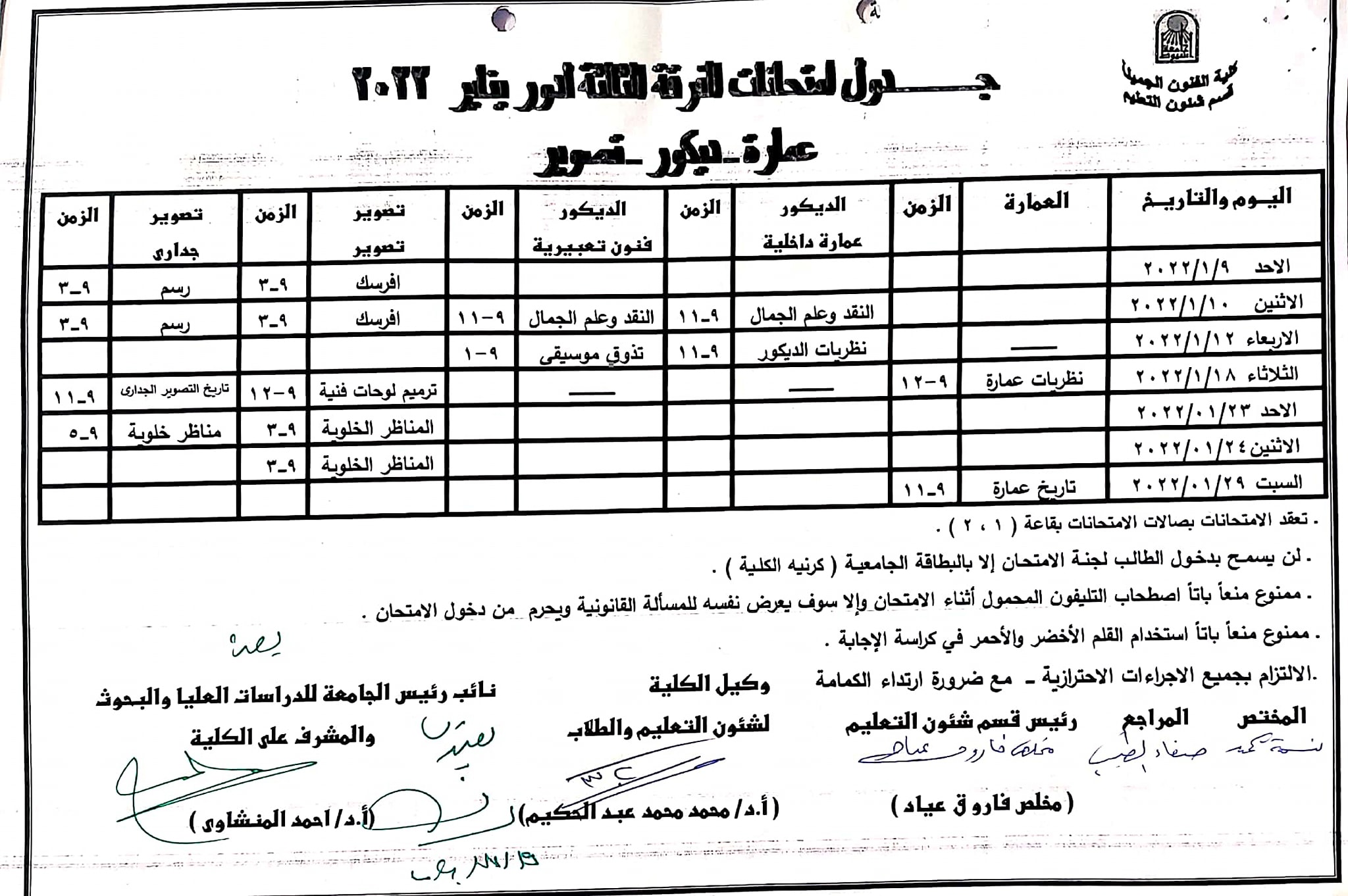 تعليمات