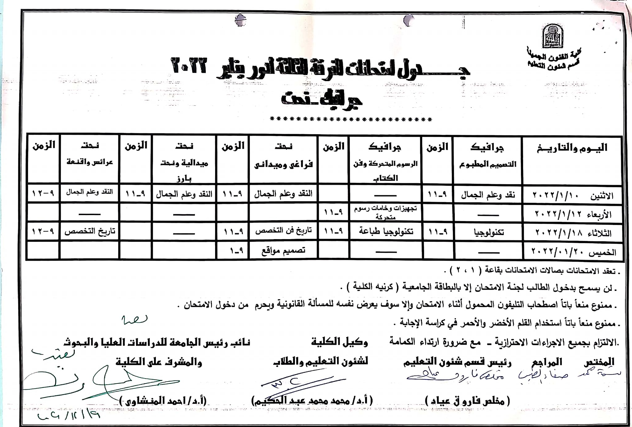 تعليمات