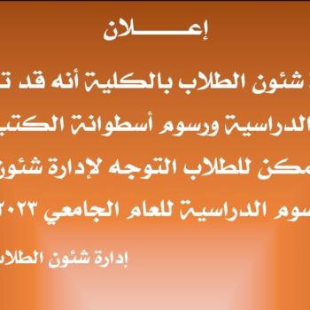 اعلان هام