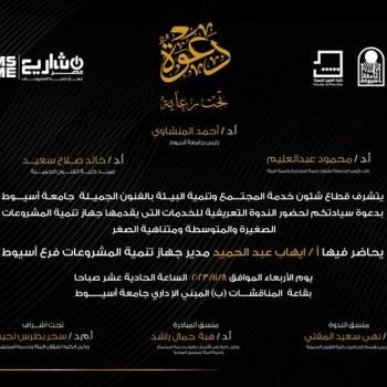 دعوة