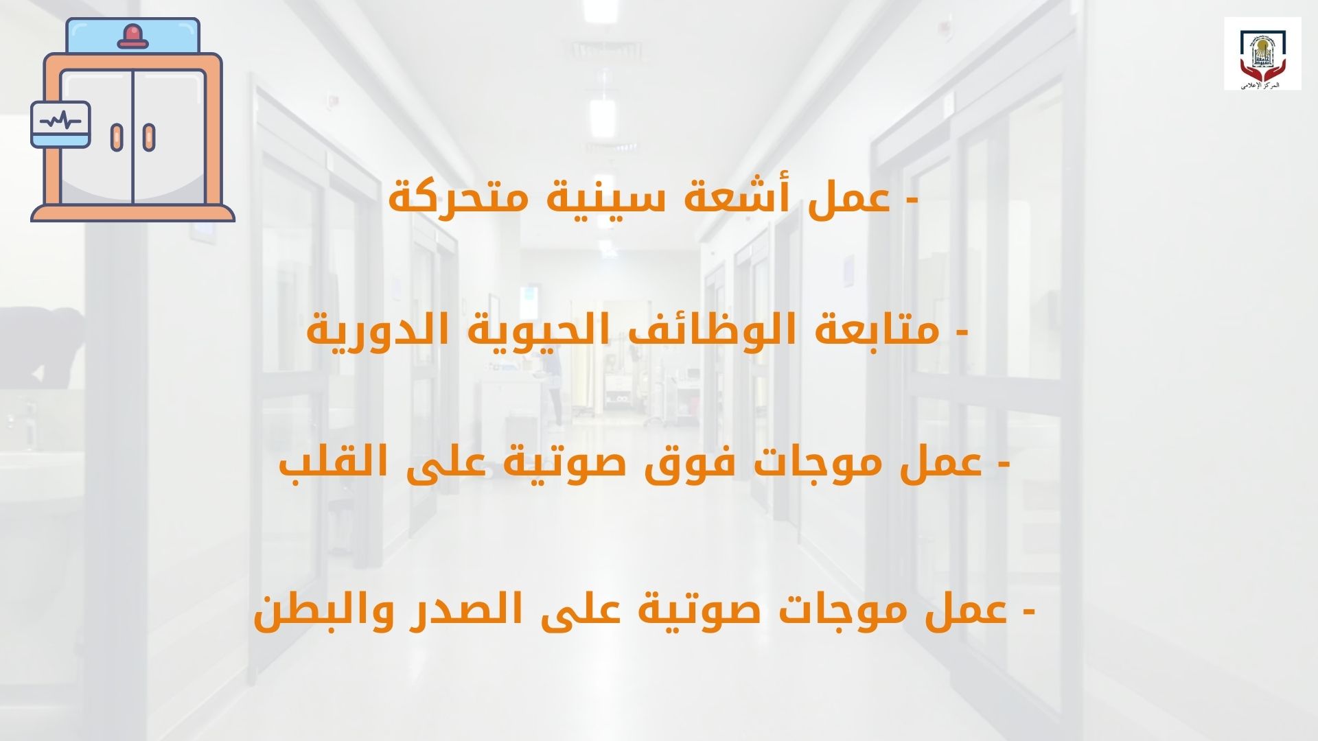 قسم الباطنه