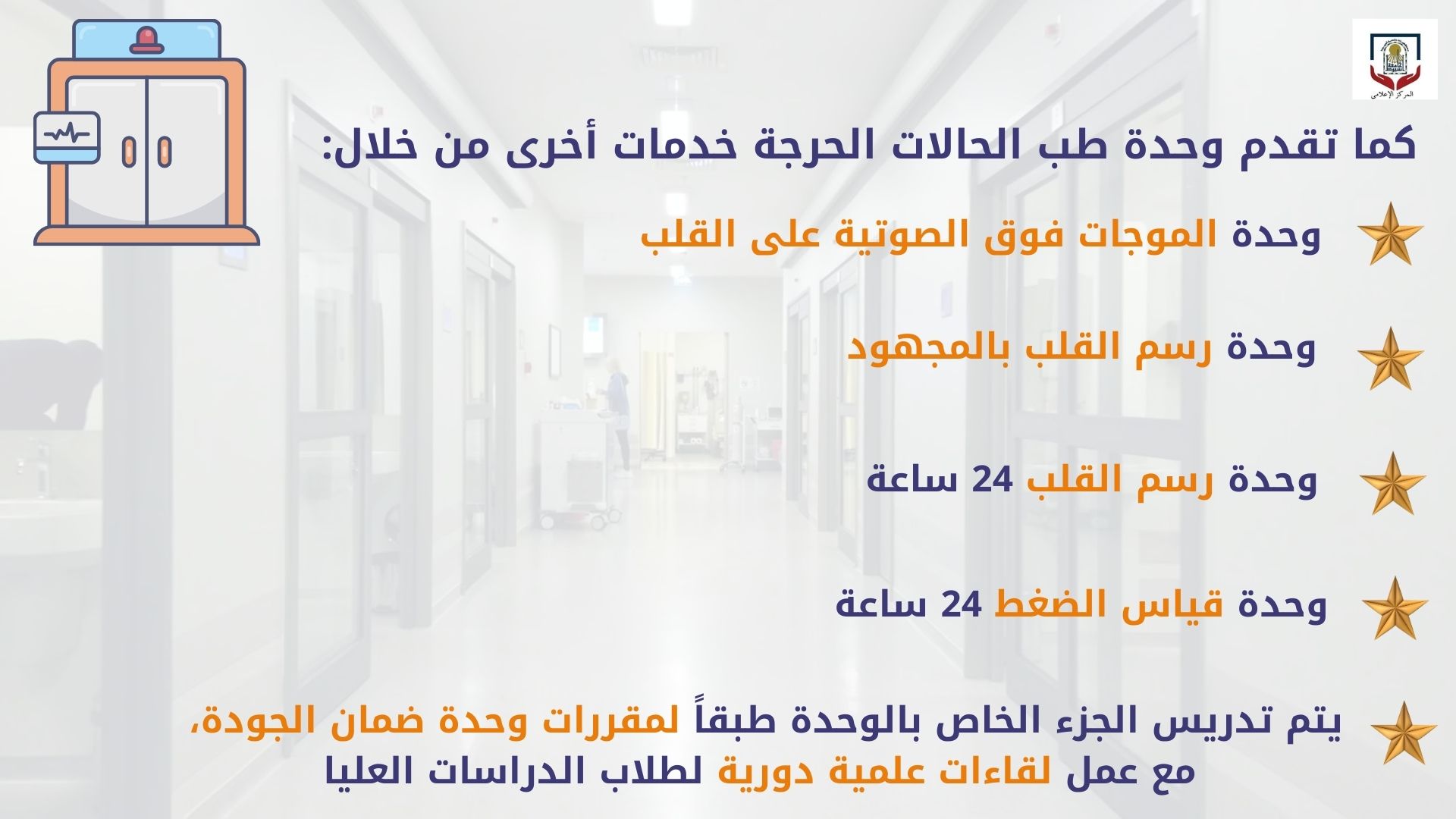 قسم الباطنه