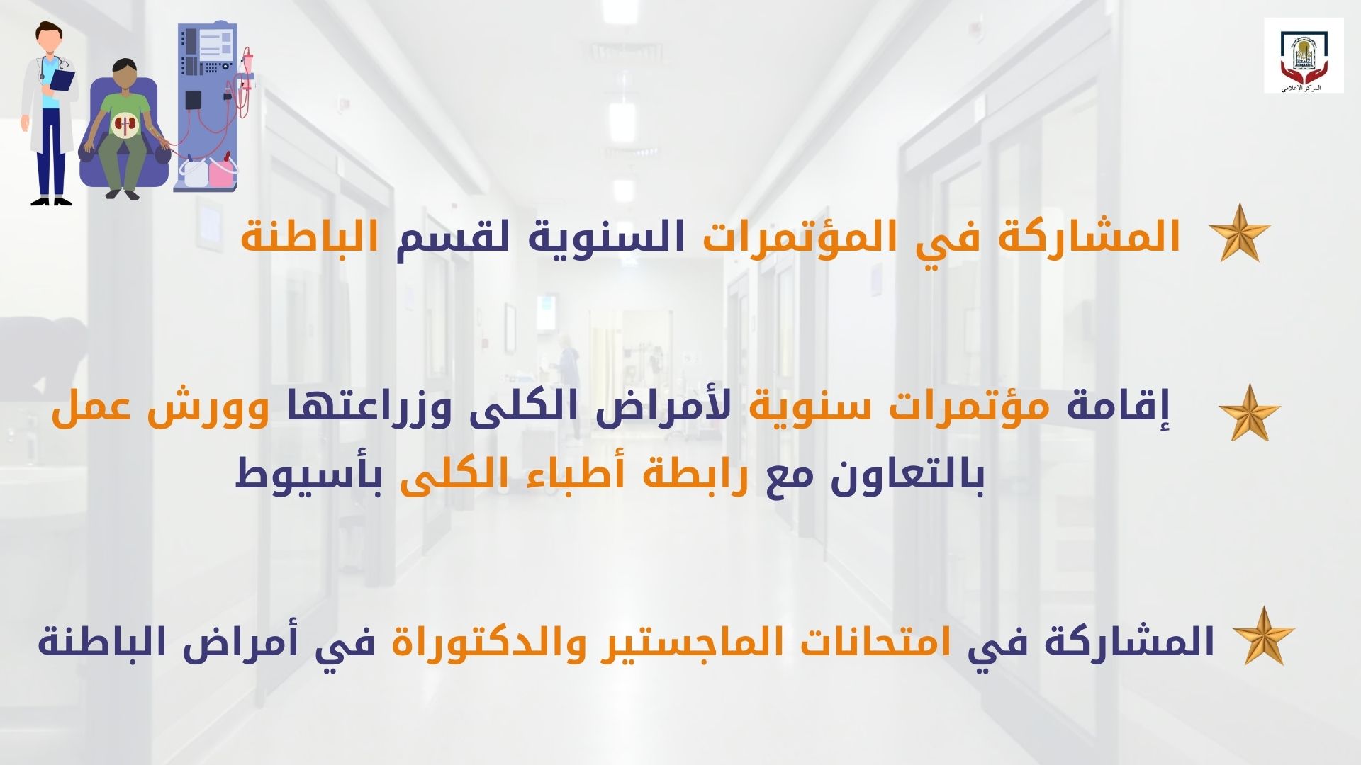 قسم الباطنه