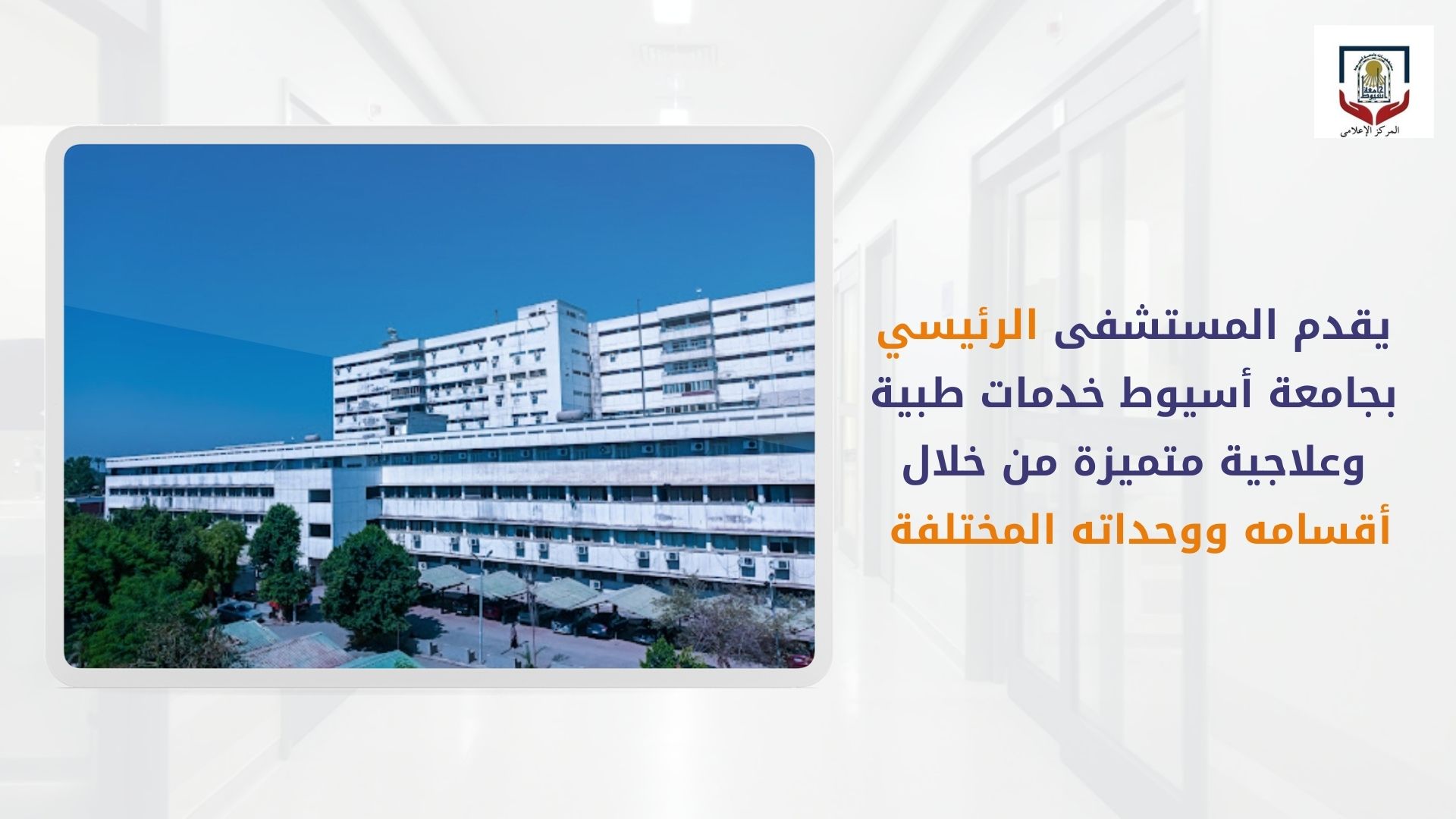 قسم الباطنه
