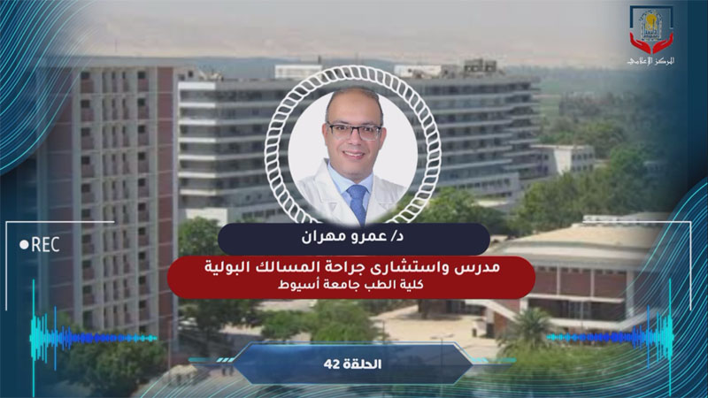 د عمرو مهران الحلقة الثانية والاربعون
