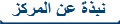 مراحل إلانشاء